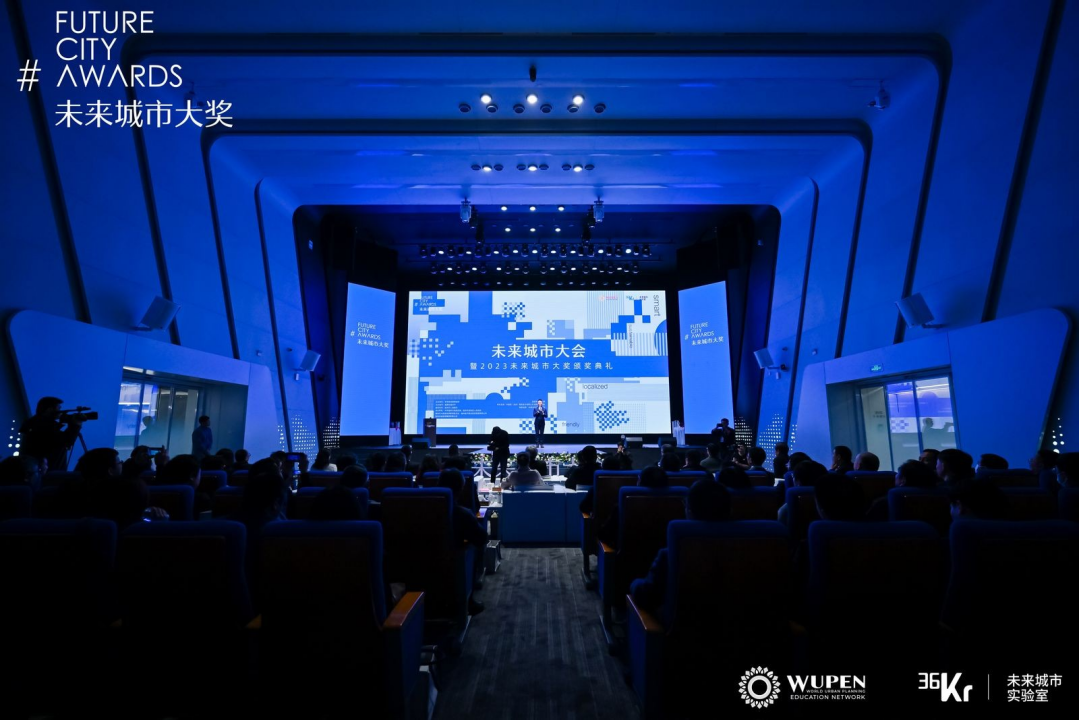 五个单元十二大奖项 未来城市大奖2024启动报名征集