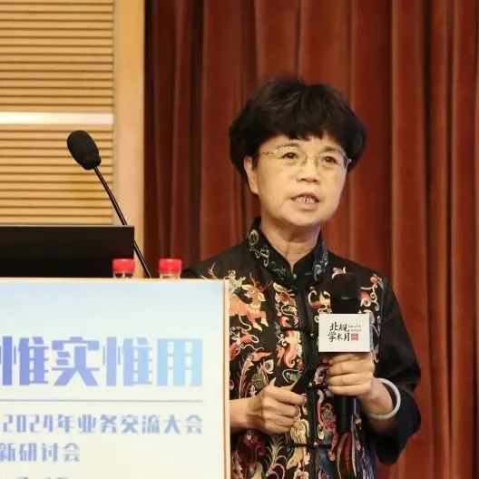 北规学术月 | 良法善施，惟实惟用——北京市城市规划设计研究院2024年业务交流大会暨规划实施创新研讨会之一