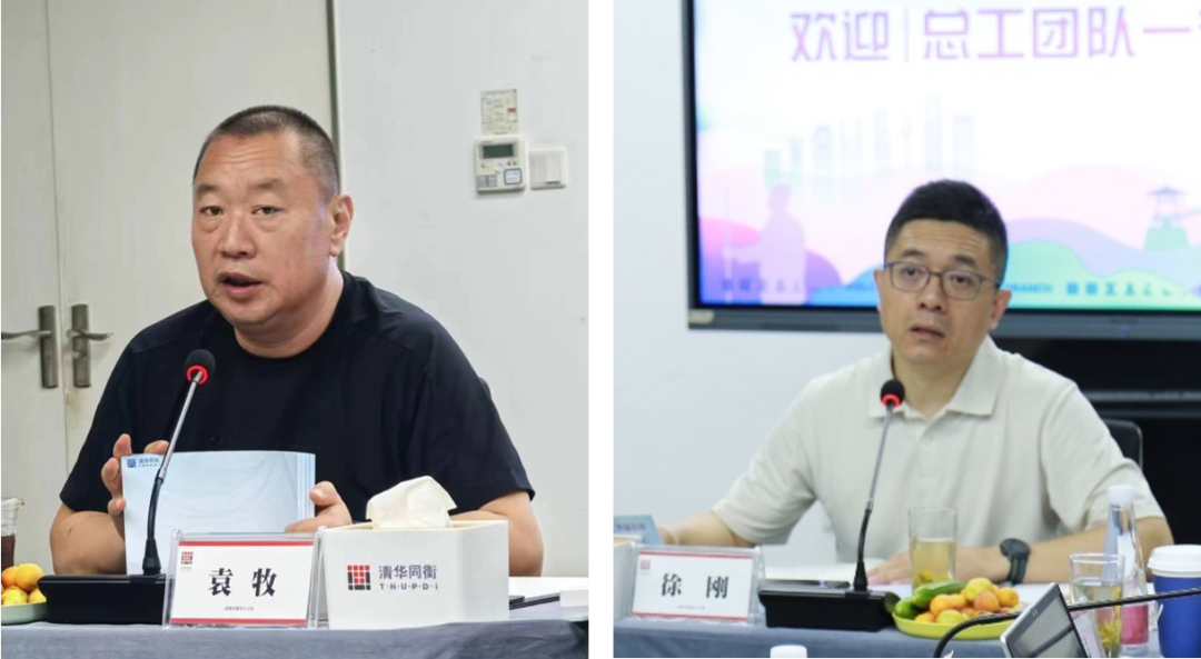 2024年度清华同衡夏季总工质量巡查与交流活动圆满完成 2024年度清华同衡夏季总工质量巡查与交流活动圆满完成