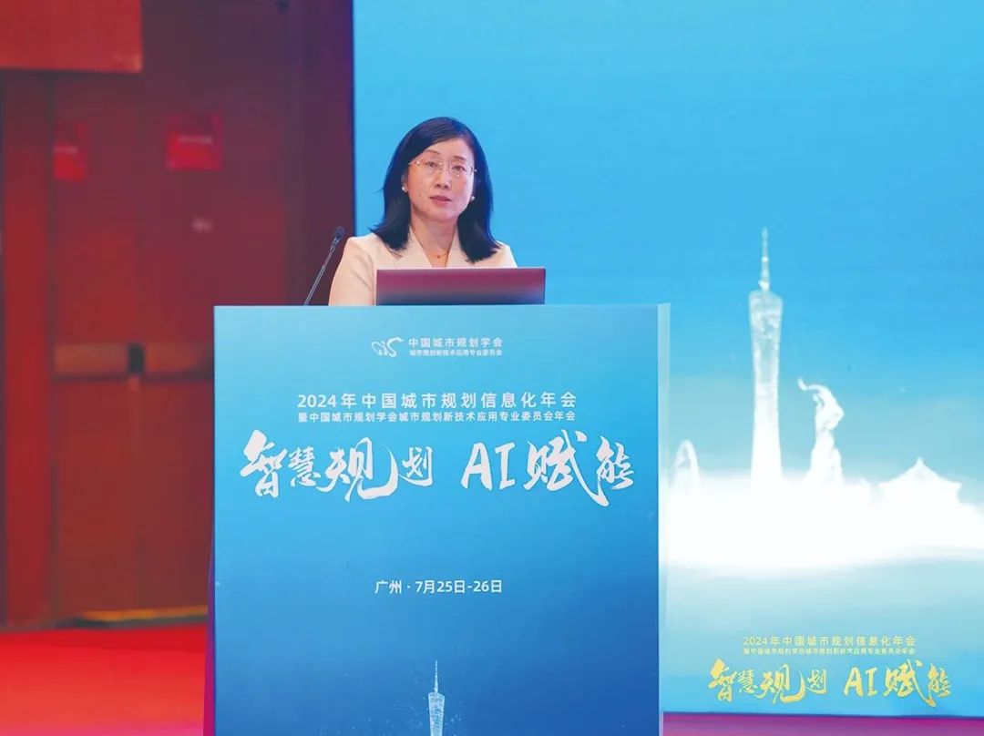 中国自然资源报｜汇聚年会观点，共商智慧规划新图景
