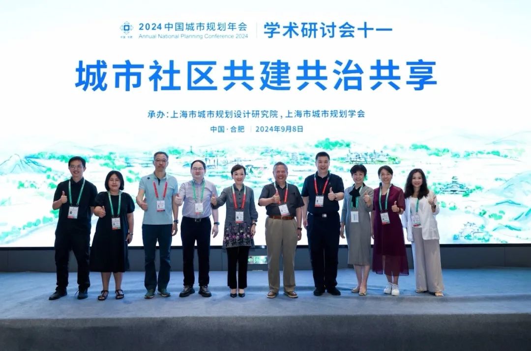 学术研讨会十一:城市社区共建共治共享 | 规划年会 学术研讨会十一:城市社区共建共治共享 | 规划年会