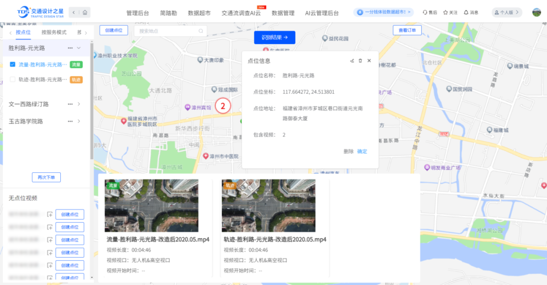 【重磅推荐】新一代人工智能交通调查工具来袭！交通流调查AI云丨城市数据派