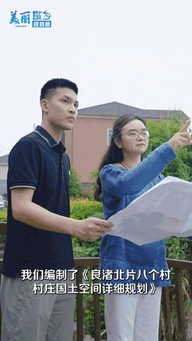 寻找“美丽城乡规划师”②