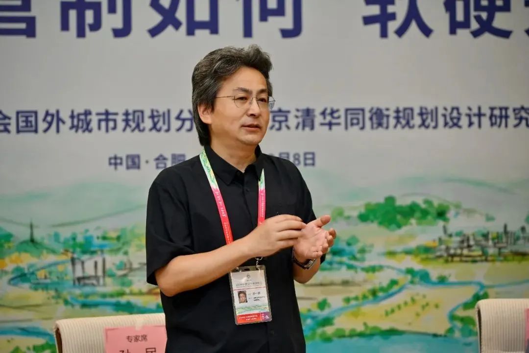 规划年会学术对话一：空间用途管制如何“软硬兼施”？