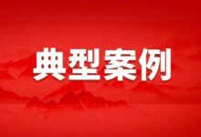 以4起案件为例,看破坏耕地行为的司法处置原则-规划问道