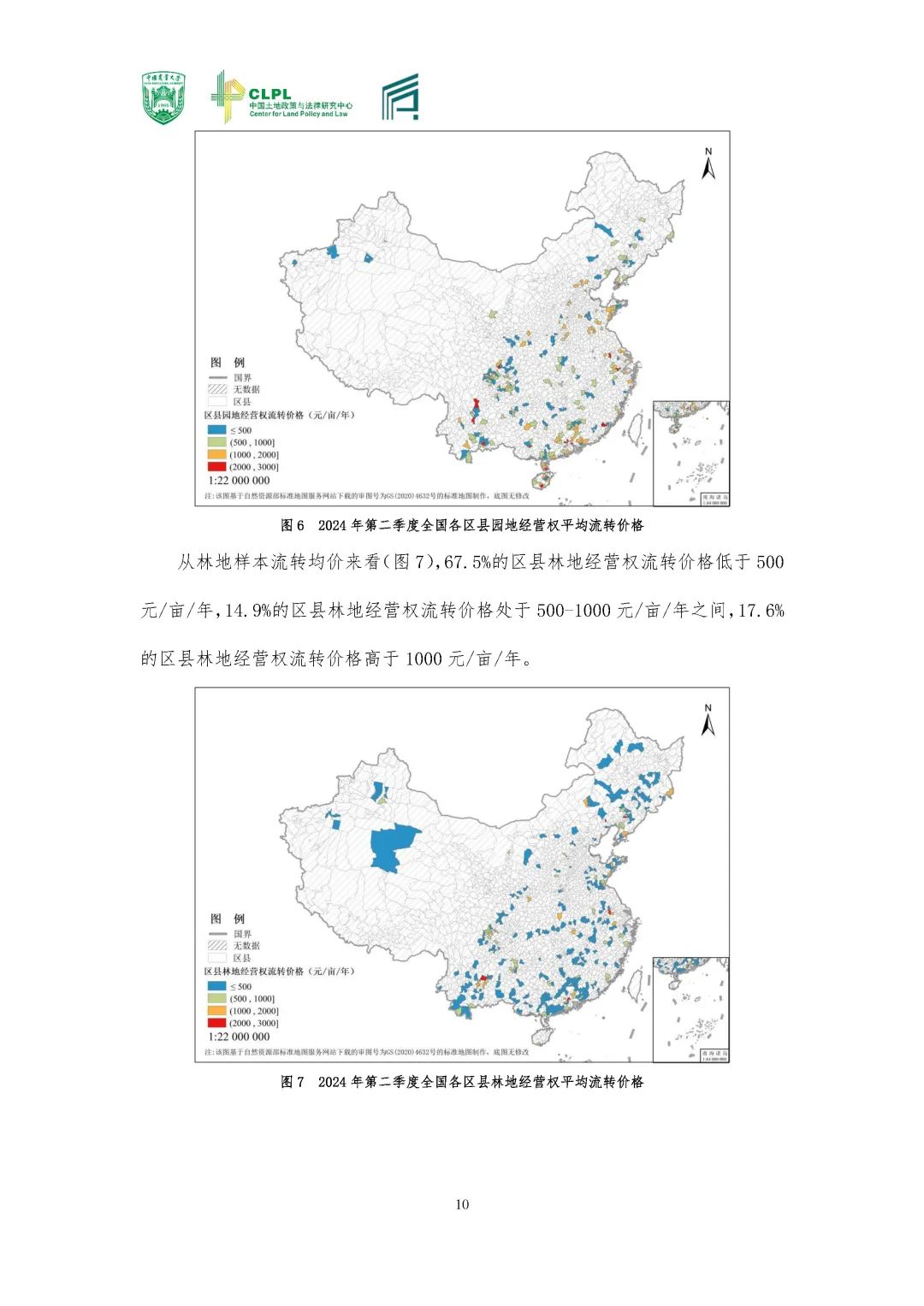 【农地市场洞察】农村土地经营权流转洞察（2024-S2）二季度