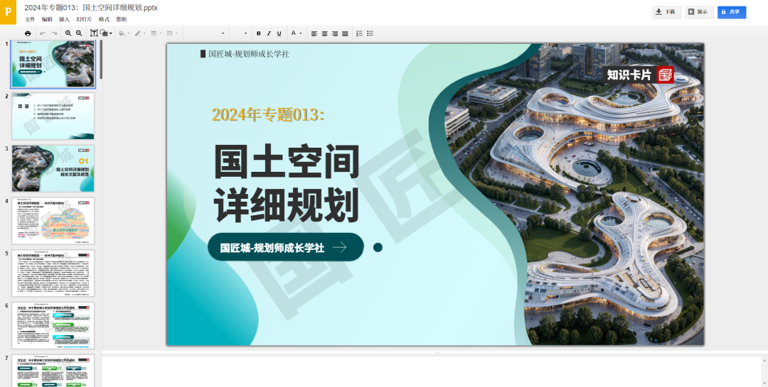 国土空间详细规划专题总结：城镇控制性详细规划、国土空间详细规划单元划分案例推荐
