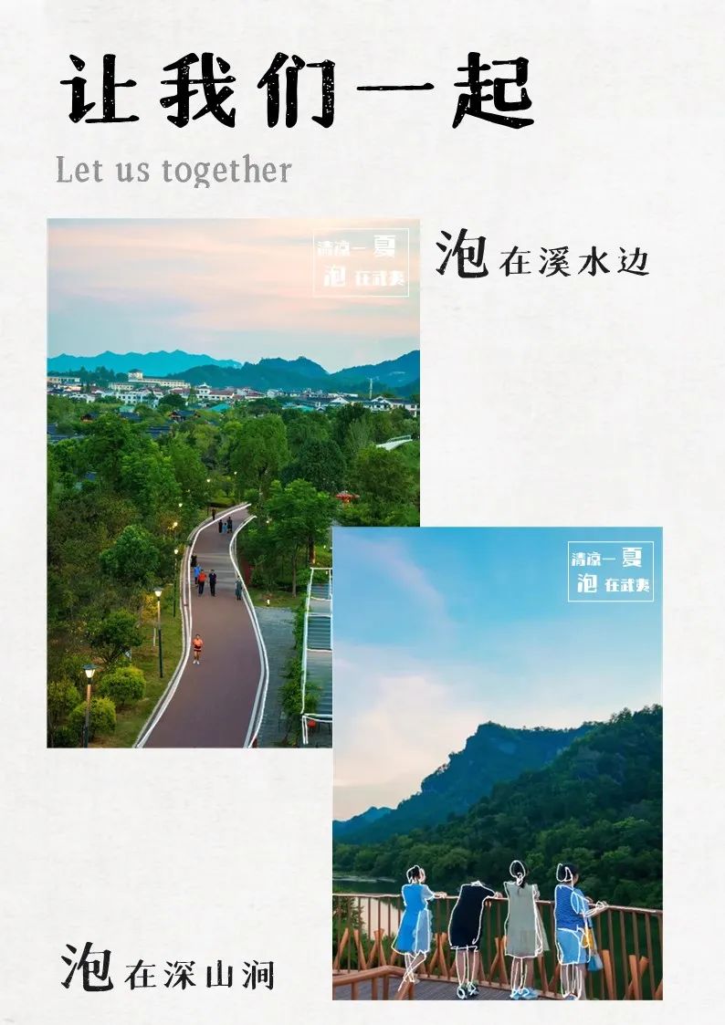 武夷山山前街雅集开幕在即，欢迎各位前来打卡！
