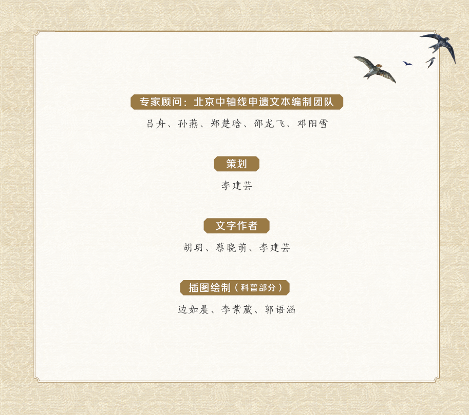 一本儿童绘本，带您窥一座古老城市的灵魂