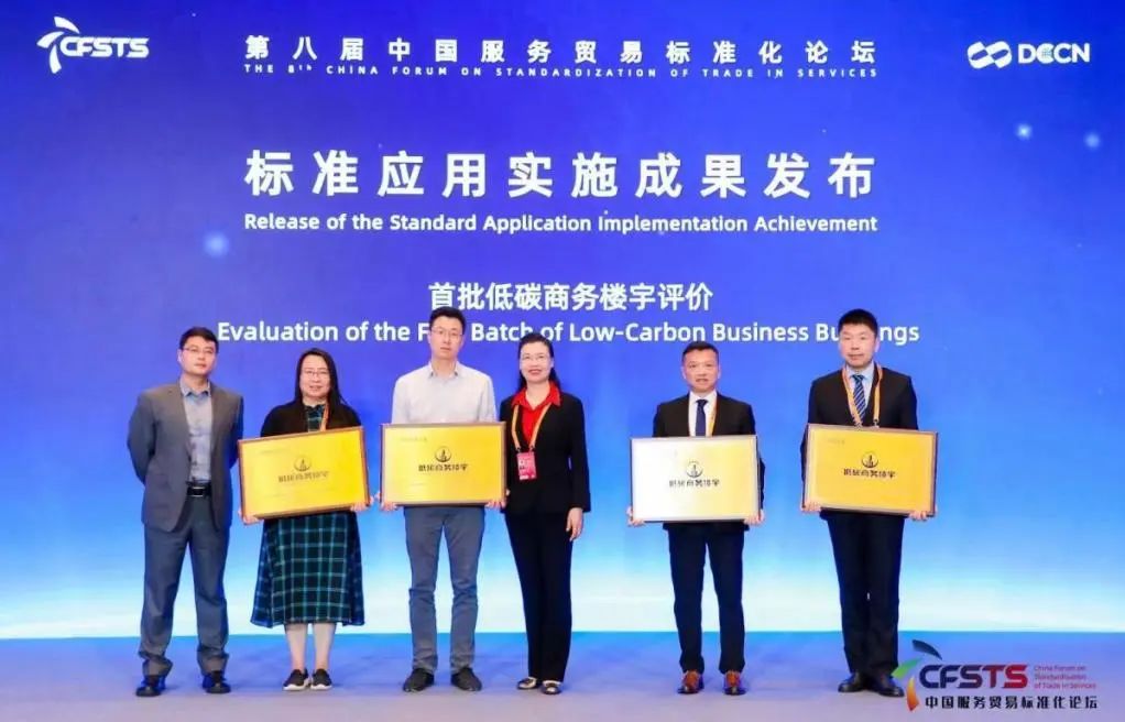 同衡快讯 | 清华同衡联合申报全国首批“低碳商务楼宇”评价标识 同衡快讯 | 清华同衡联合申报全国首批“低碳商务楼宇”评价标识