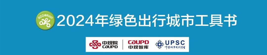 共享公共空间 | 2024年“922绿色出行宣传活动”在昆明举行 共享公共空间 | 2024年“922绿色出行宣传活动”在昆明举行