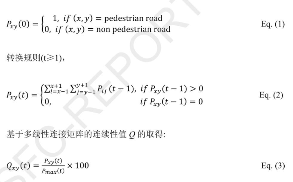 基于步行可达性模型与空间连续性模型的山地城市步行空间形态定量化评价方法研究丨城市数据派