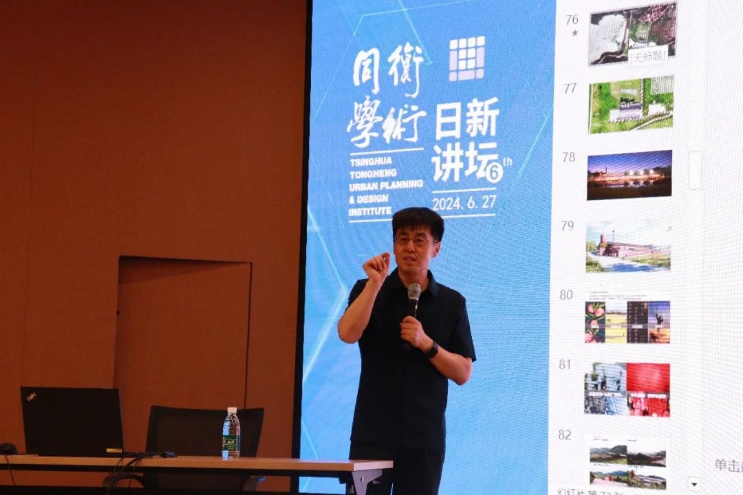 同衡学术·日新讲坛 | 宋晔皓:可持续建筑设计思考 同衡学术·日新讲坛 | 宋晔皓:可持续建筑设计思考