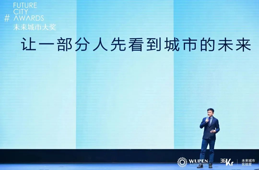 五个单元十二大奖项 未来城市大奖2024启动报名征集