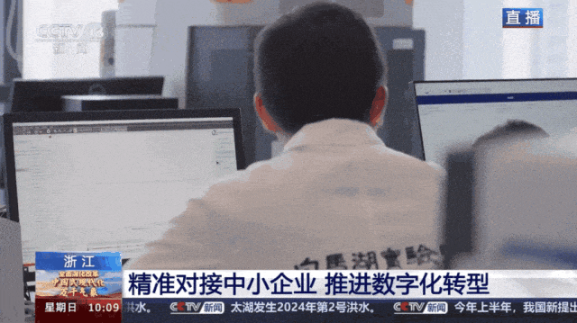 滨江区白马湖实验室亮相央视，展现改革新气象！