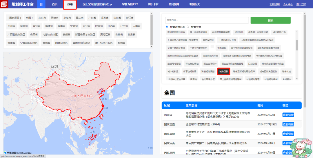 四川省:《四川省城市更新工作指引》印发 四川省:《四川省城市更新工作指引》印发