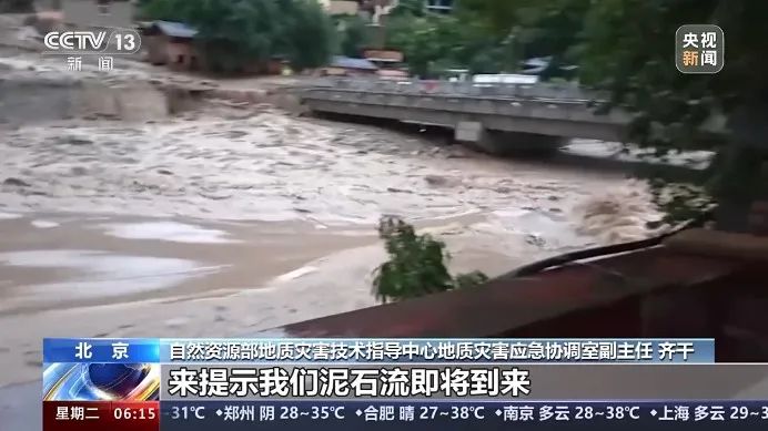 6至8月地质灾害多发，如何防范避险？