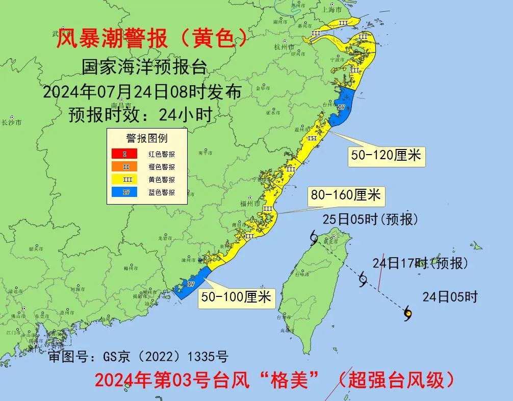 超强台风“格美”来袭！国家海洋预报台发布海浪红色预警