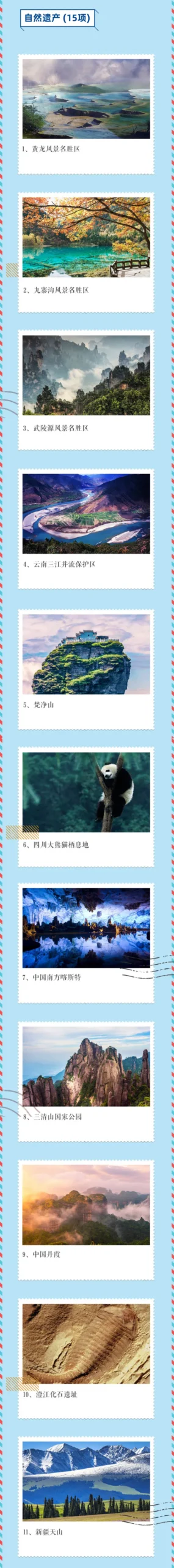 世界自然遗产，＋2！来看惊艳全球的沙漠奇观与候鸟天堂→