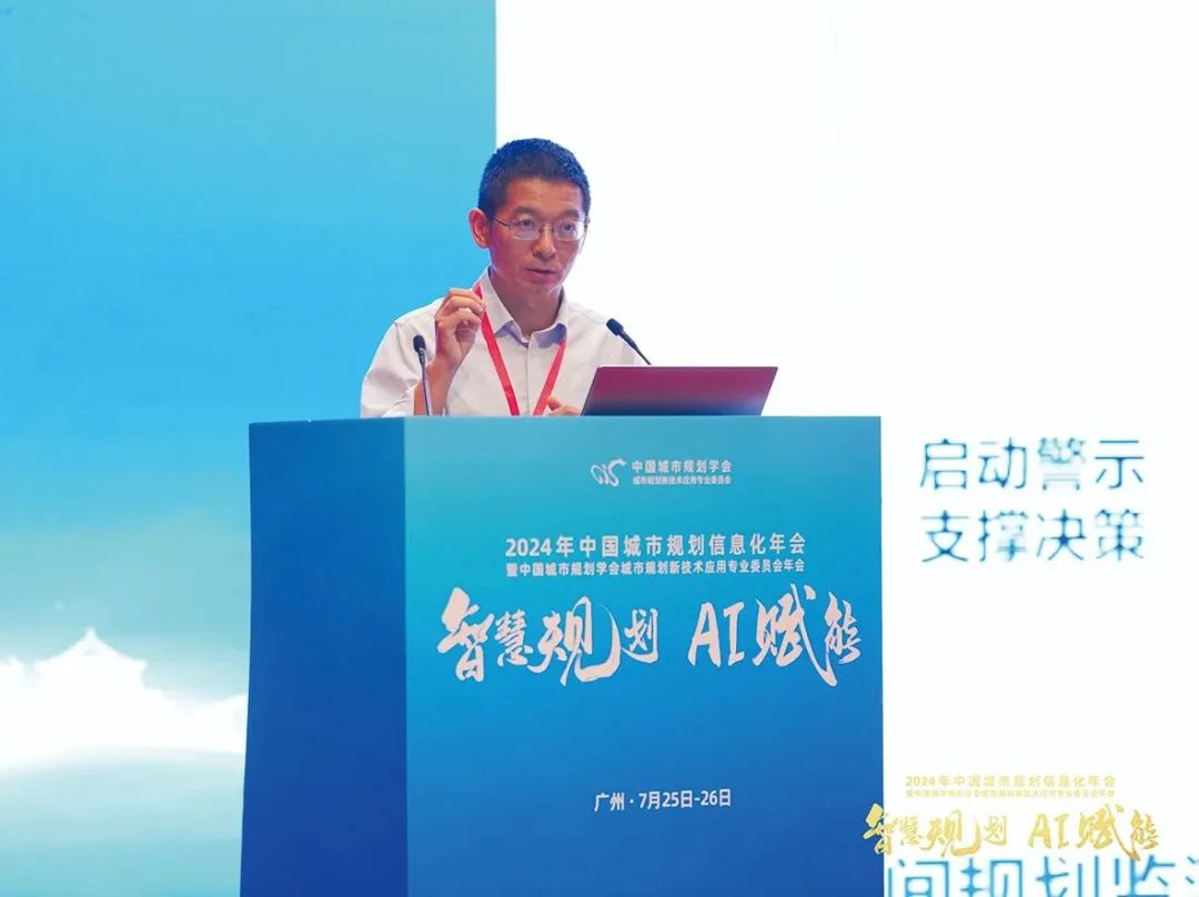 中国自然资源报｜汇聚年会观点，共商智慧规划新图景