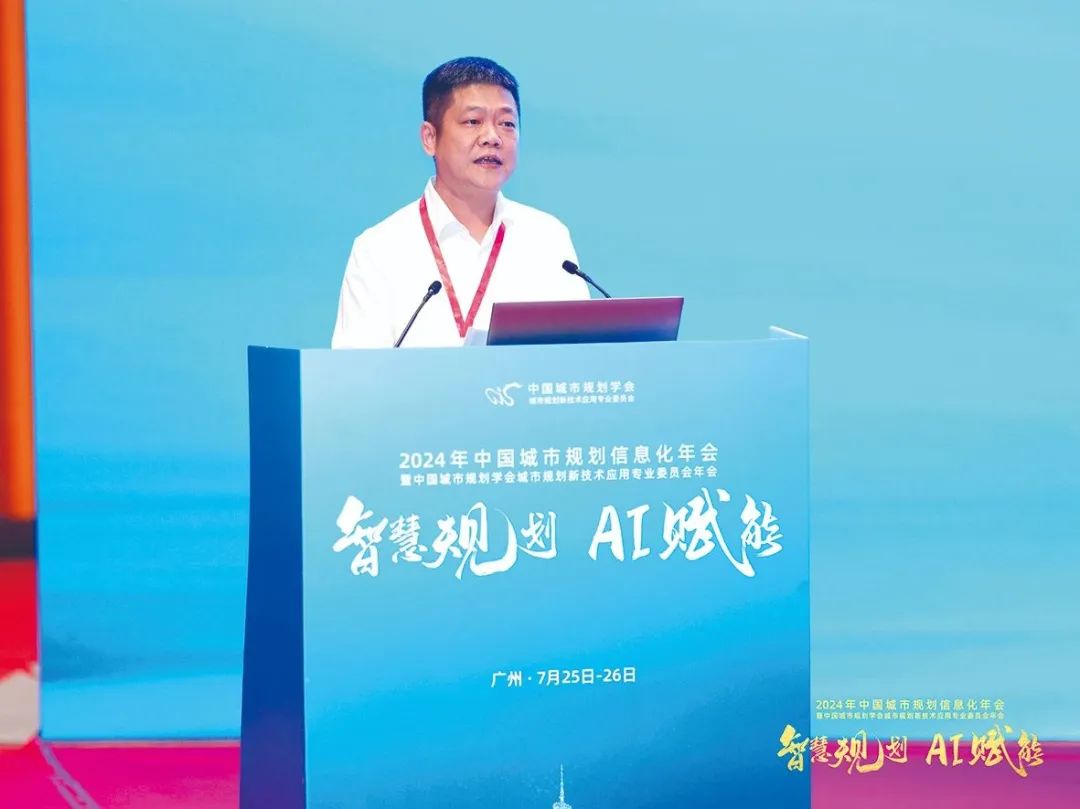 中国自然资源报｜汇聚年会观点，共商智慧规划新图景