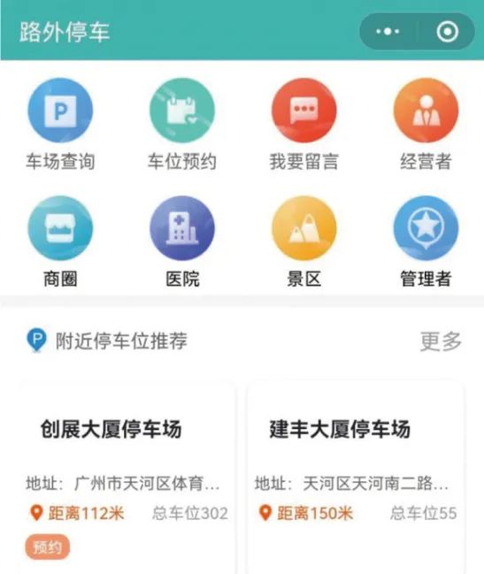 杜刚诚 | 广州市老城区停车困境及治理策略 杜刚诚 | 广州市老城区停车困境及治理策略