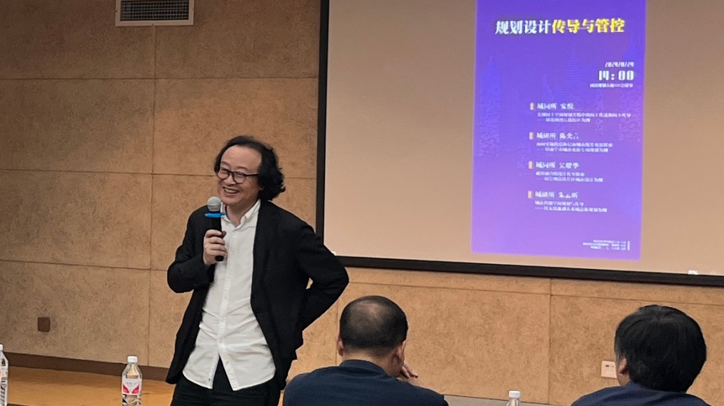规划设计传导与管控 | 城市设计研究院2024年度双月技术交流第三期举办 规划设计传导与管控 | 城市设计研究院2024年度双月技术交流第三期举办