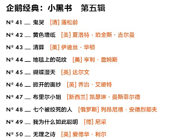 火了5年的企鹅小黑书,迎来收官之作,更有限量款精美周边! 火了5年的企鹅小黑书,迎来收官之作,更有限量款精美周边!