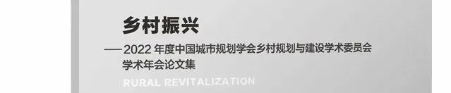 荐书 | 吴良镛院士作序,《守制与应变:清代台湾城市规划研究》新书出版 荐书 | 吴良镛院士作序,《守制与应变:清代台湾城市规划研究》新书出版