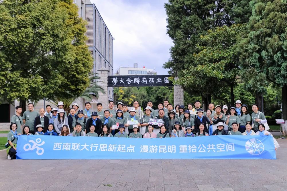 共享公共空间 | 2024年“922绿色出行宣传活动”在昆明举行 共享公共空间 | 2024年“922绿色出行宣传活动”在昆明举行