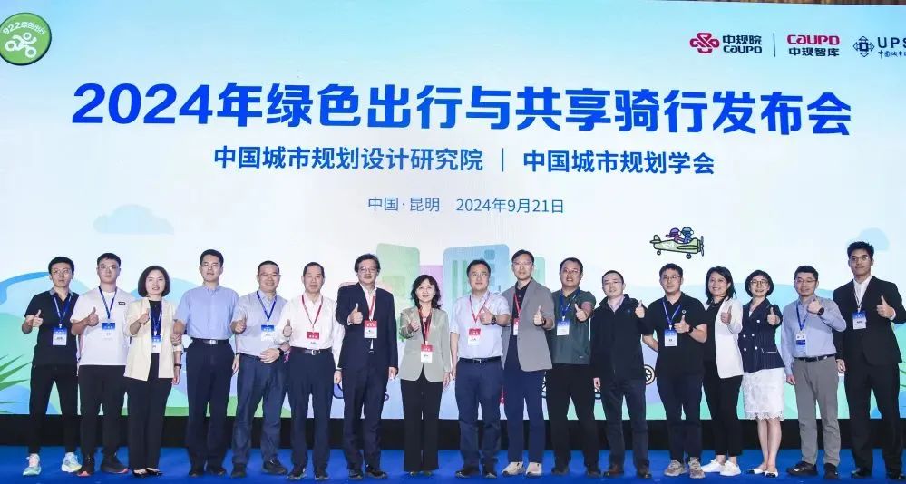 共享公共空间 | 2024年“922绿色出行宣传活动”在昆明举行 共享公共空间 | 2024年“922绿色出行宣传活动”在昆明举行