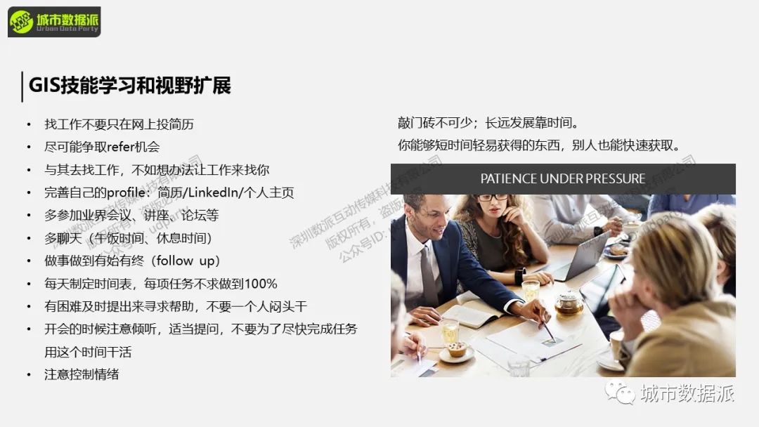 【开课倒计时3天】《“非典型”地理大发现：基于GIS的空间分析与可视化展示》丨城市数据派