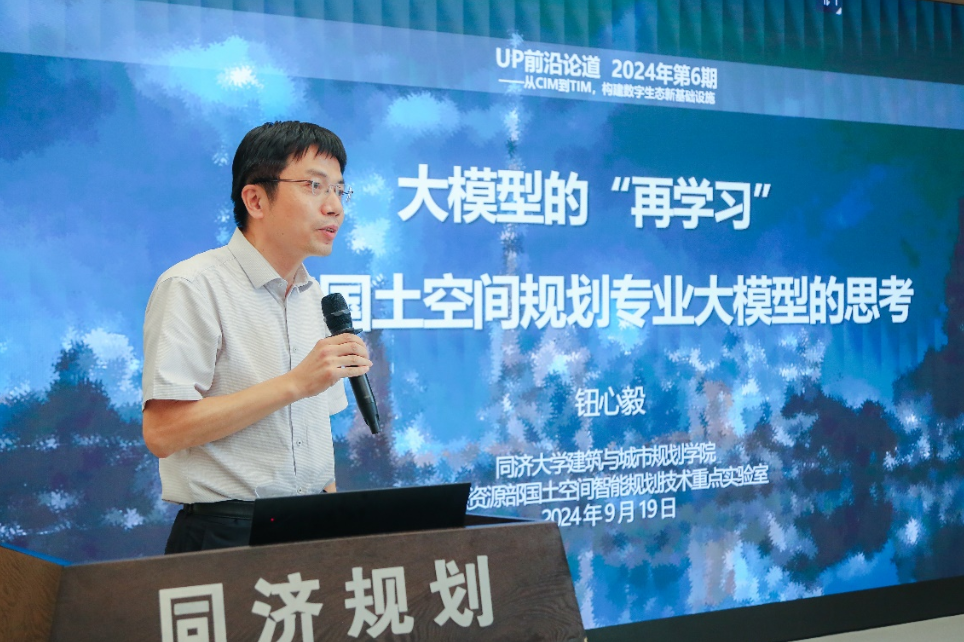 UP前沿论道｜从CIM到TIM——构建数字生态新基础设施