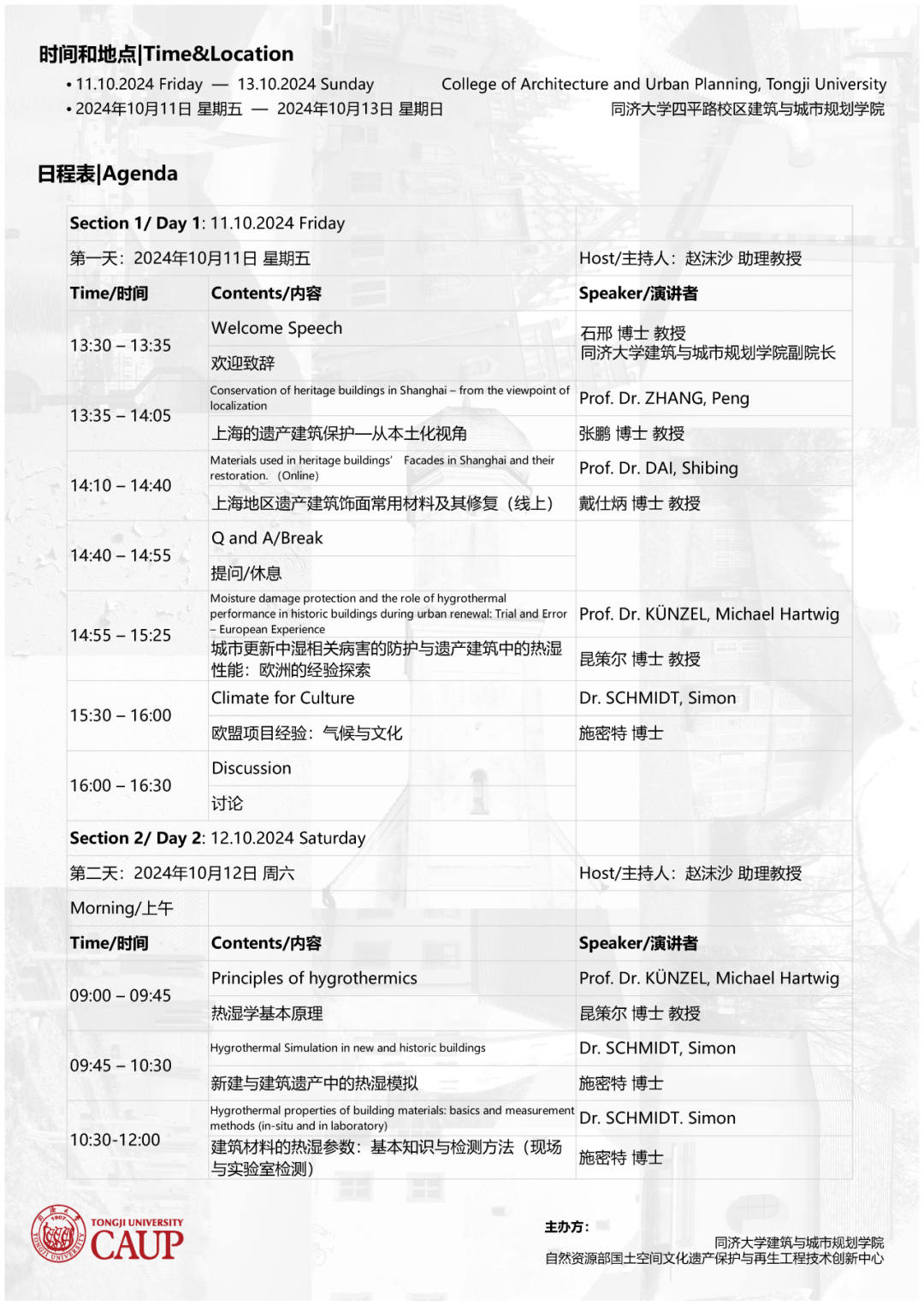 【10.11-10.13 技术分享会】热湿学基础与评估方法——城市更新中建筑的耐久、健康与能效 【10.11-10.13 技术分享会】热湿学基础与评估方法——城市更新中建筑的耐久、健康与能效