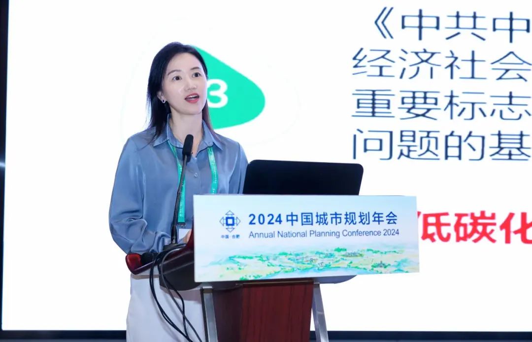 学术研讨会二：美丽城市建设的差异化路径 | 规划年会