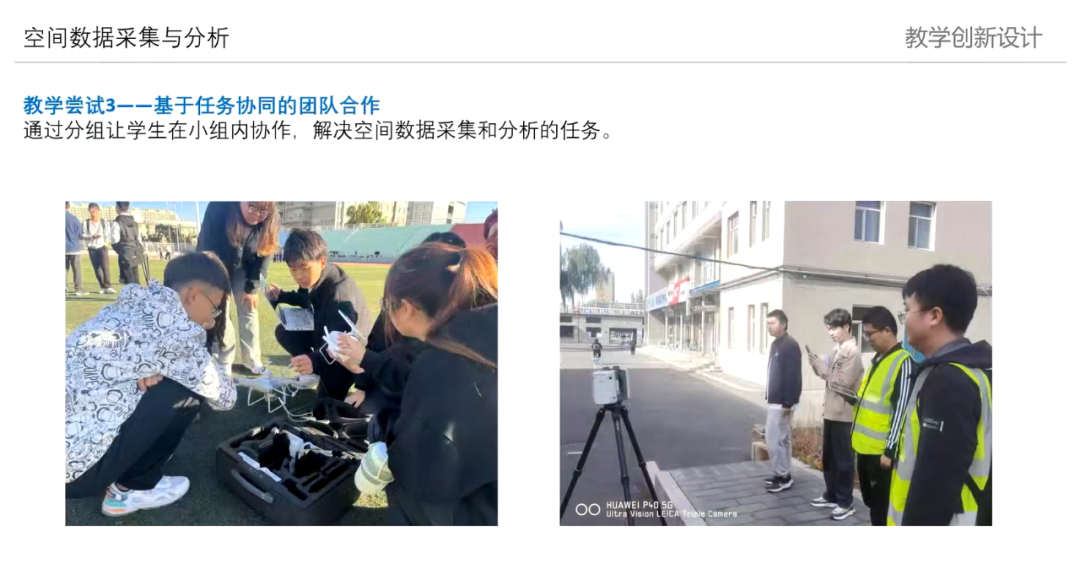 教研动态 | “规划空间数据采集教学实践分享”主题月度交流会——面向沿边地区人居环境改善的城乡规划大数据理论与方法课程虚拟教研室