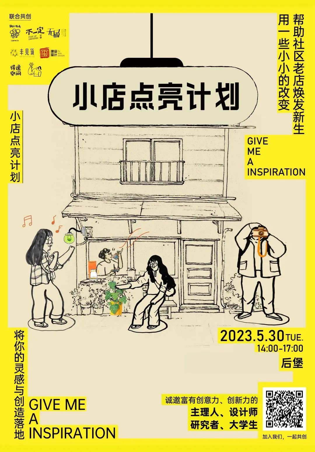 重庆后堡：有个要“跑路”的团队