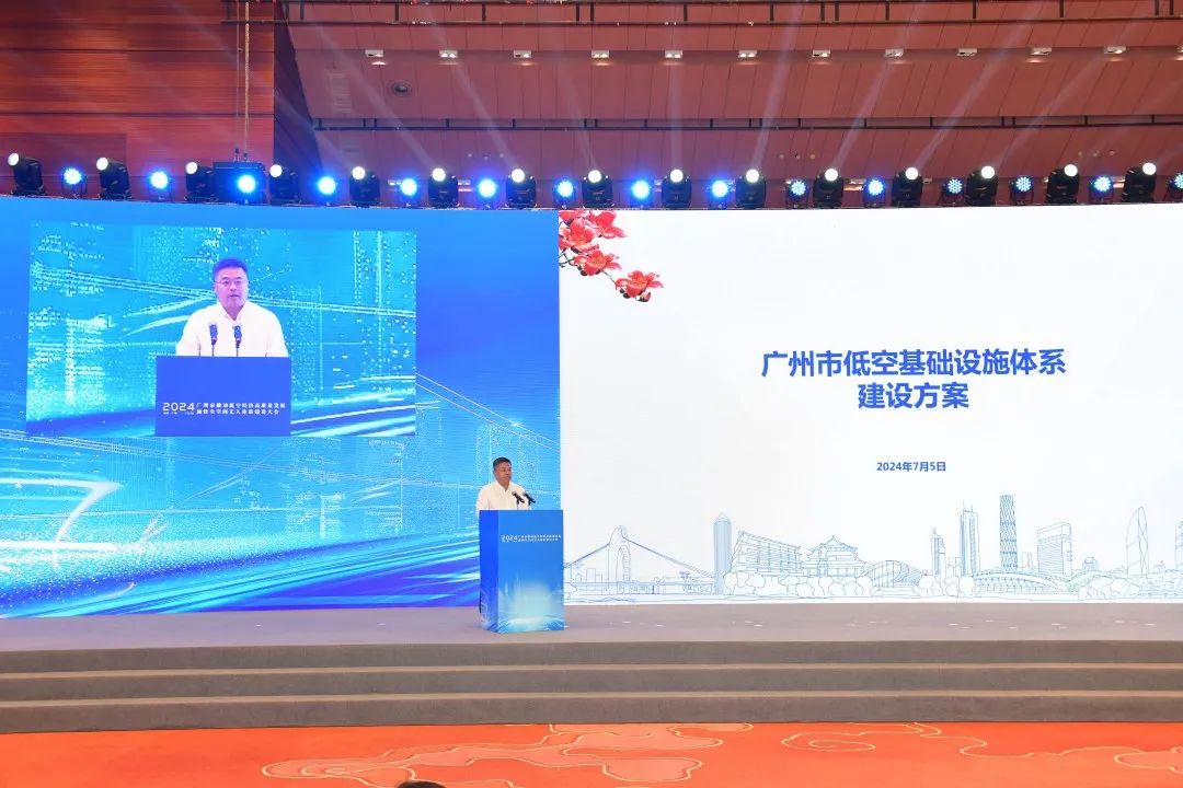 广州市规划院——助力省市低空大会、争当低空发展先锋 广州市规划院——助力省市低空大会、争当低空发展先锋