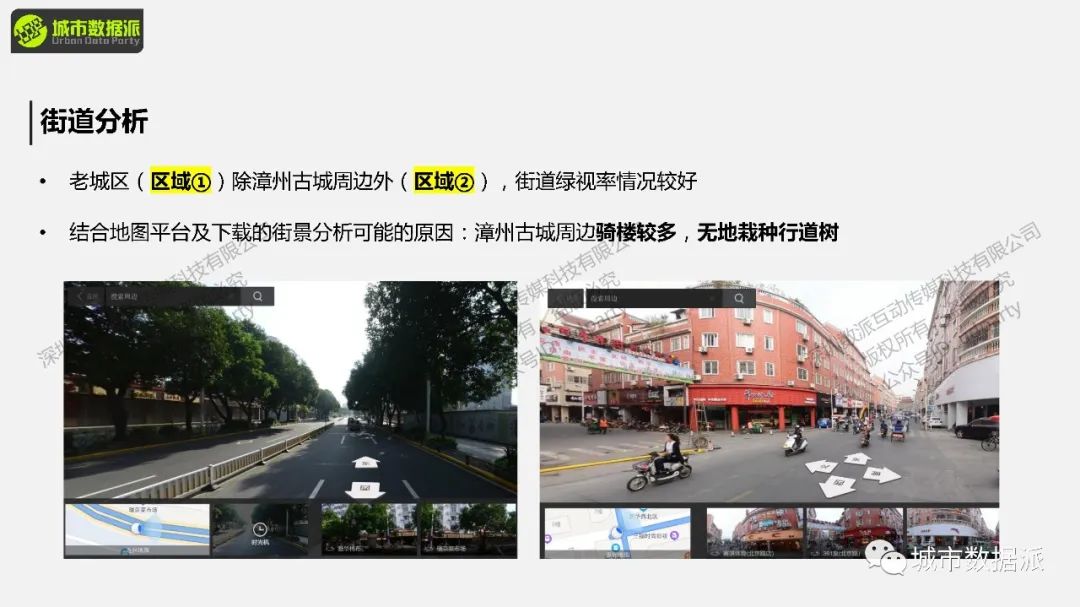 【案例分享】有哪些能立即用得上的城市计算实践技术与方法？丨城市数据派