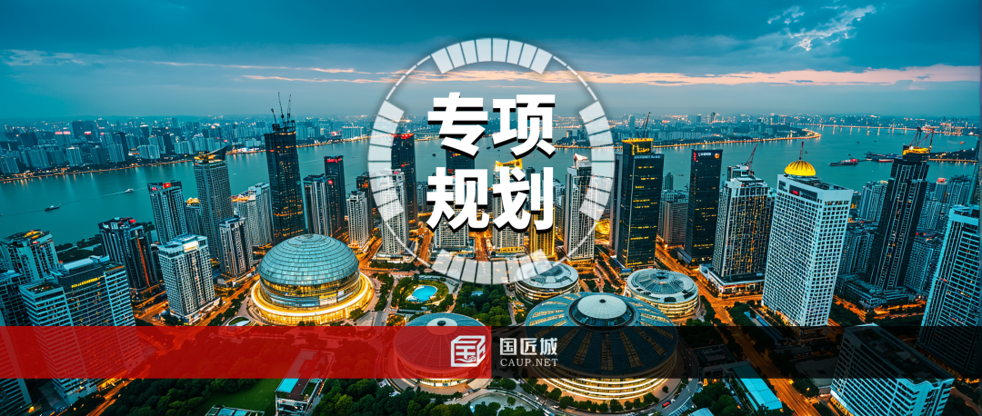 “国土空间专项规划”政策合集