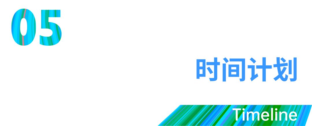 跑道-游驿 | 南京大校场机场跑道公园服务设施国际设计竞赛