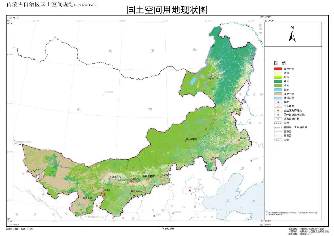 内蒙古自治区人民政府关于印发《内蒙古自治区国土空间规划（2021—2035年）》的通知
