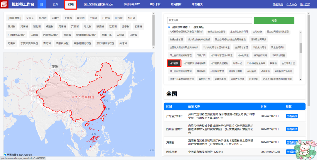 深圳市:调整城市更新相关行政职权 深圳市:调整城市更新相关行政职权
