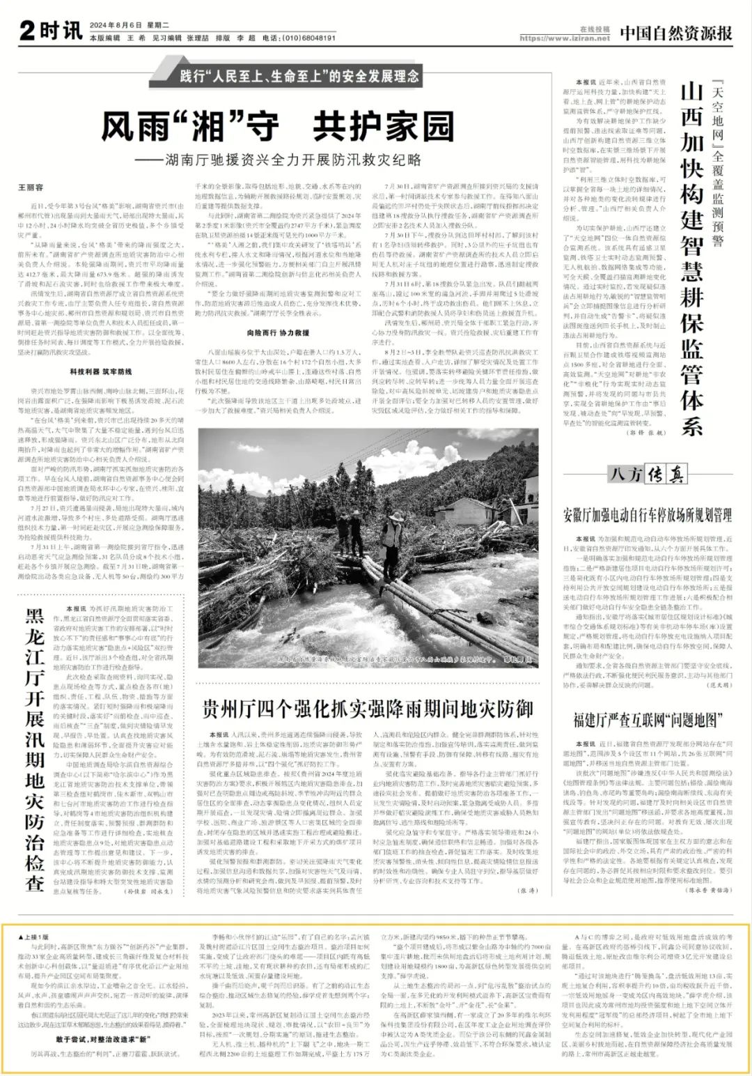 对沿江化工企业说“不”的常州,现在怎么样了 对沿江化工企业说“不”的常州,现在怎么样了