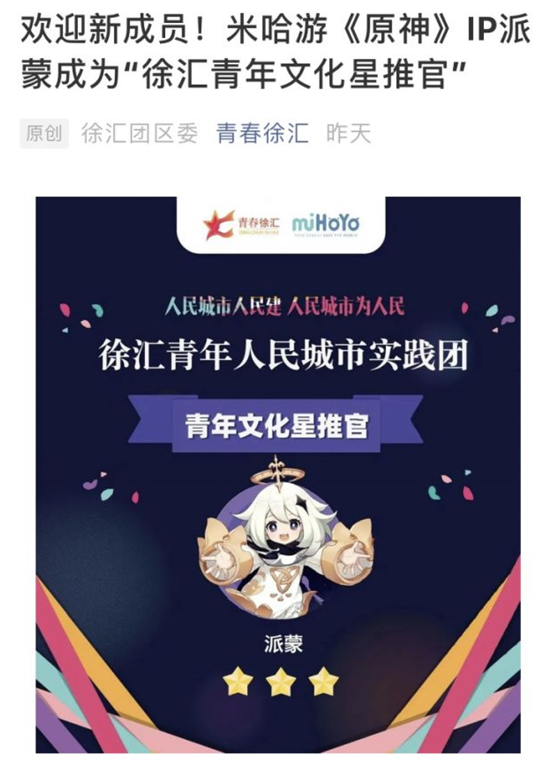 米哈游主导【二次元城市更新】上海漕河泾将成为下一个御宅天堂秋叶原? 米哈游主导【二次元城市更新】上海漕河泾将成为下一个御宅天堂秋叶原?