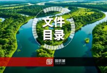 自然资源部:自然资源部公布继续有效的规范性文件目录-规划问道