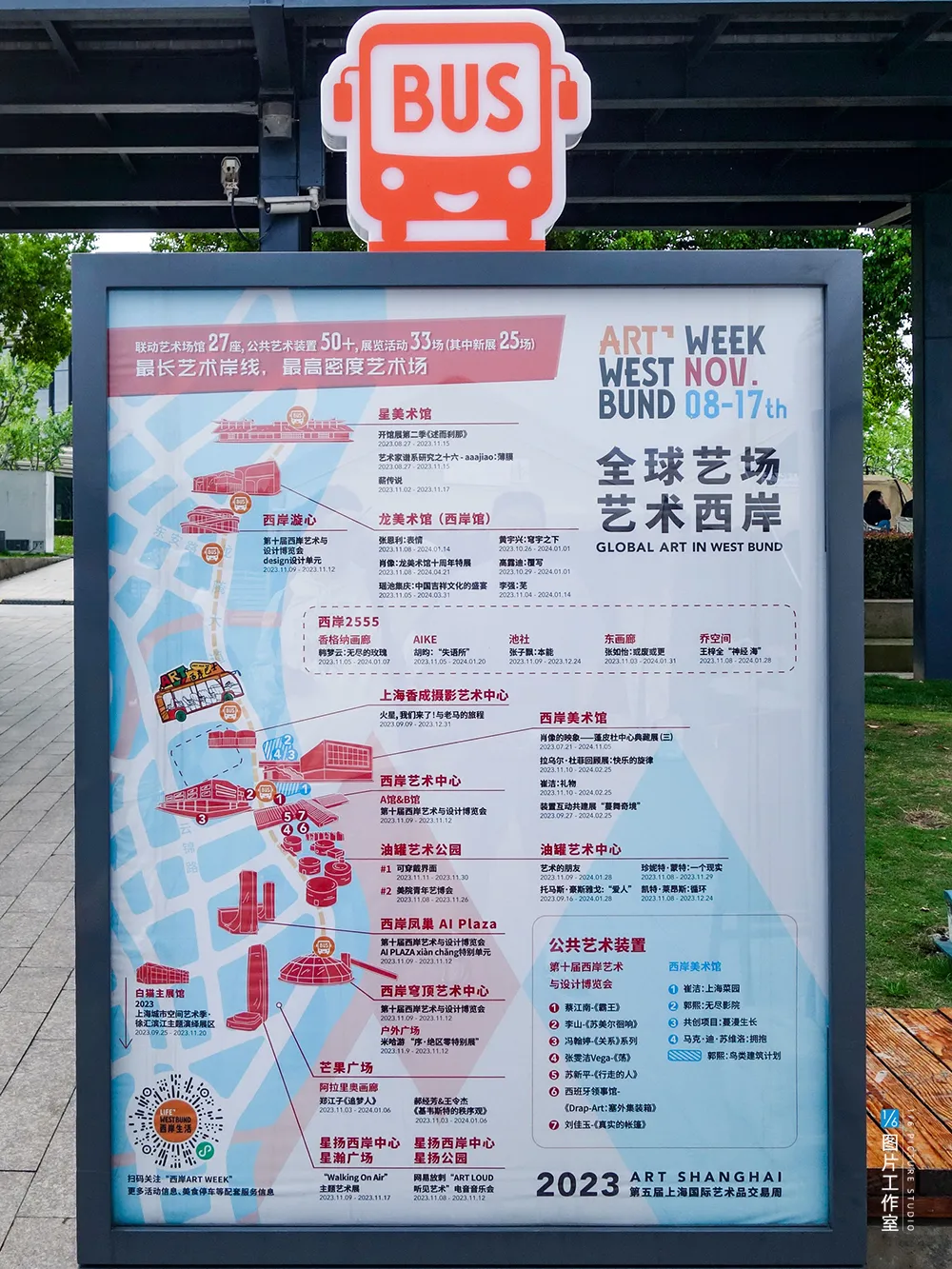 上海徐汇滨江：用更新，驱动水岸经济