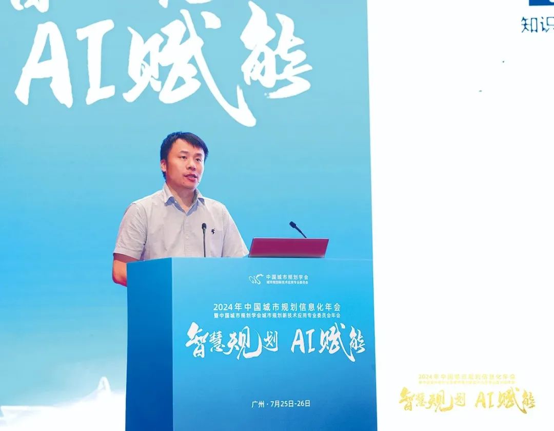 中国自然资源报｜汇聚年会观点，共商智慧规划新图景