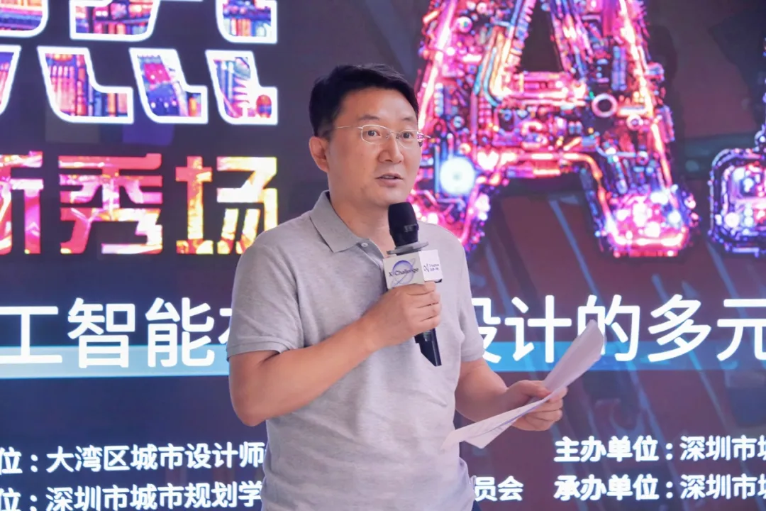 “人工智能在城市设计的多元实践” 大湾区城市设计沙龙顺利举办