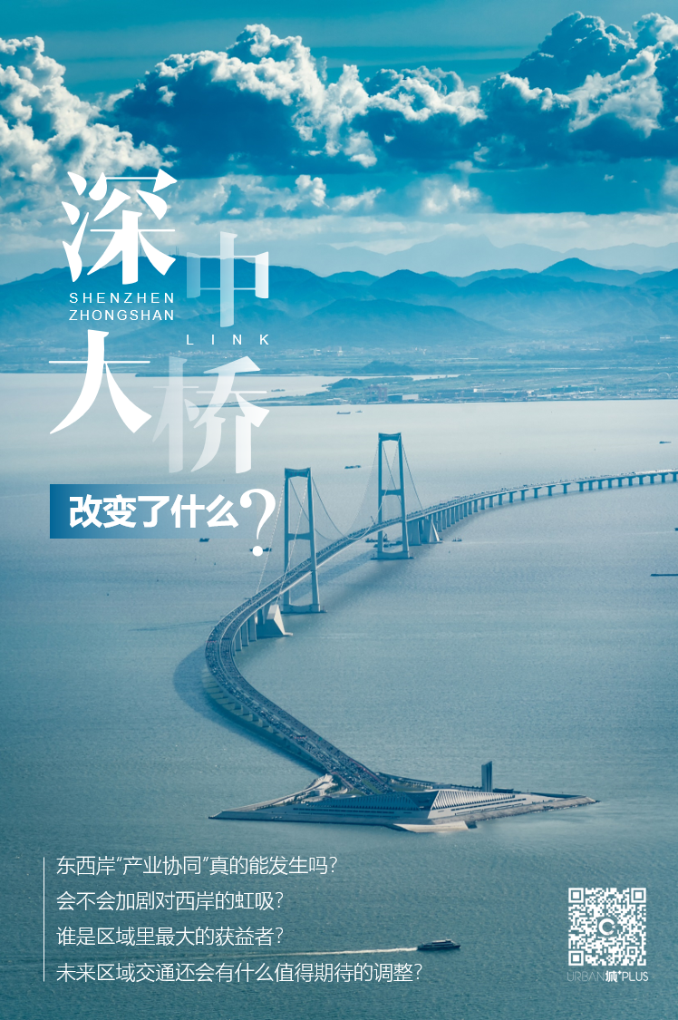 深中大桥改变了什么？